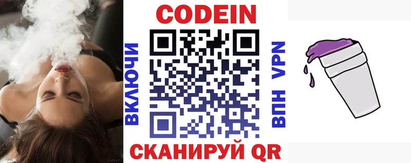 продажа наркотиков  Тутаев  Кодеин напиток Lean (лин) 
