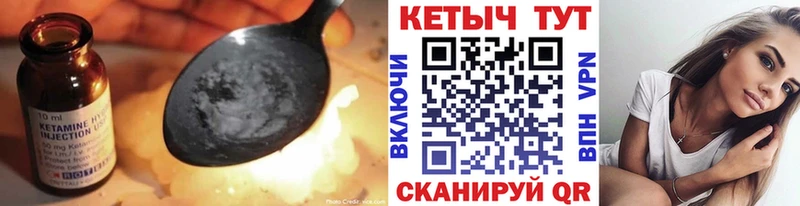 Кетамин ketamine  наркошоп  Тутаев 