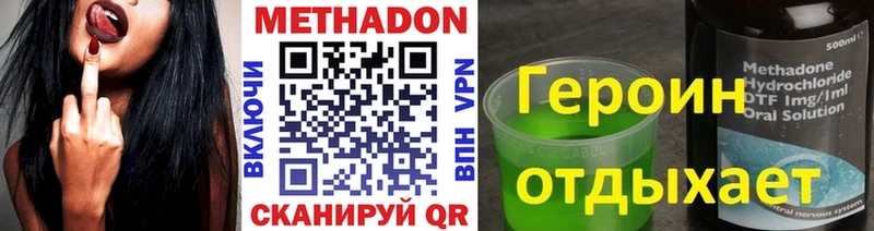 Метадон кристалл купить сайты Тутаев