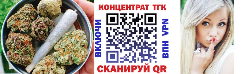 купить наркоту Тутаев ТГК вейп